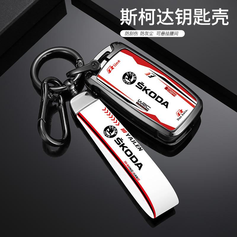 Car Flip Remote Key Fob Case Cover For Skoda Octavia A5 A7 Fabia Superb Kodiaq Karoq Protector Shell Bag Keychain AccessoriesTX5