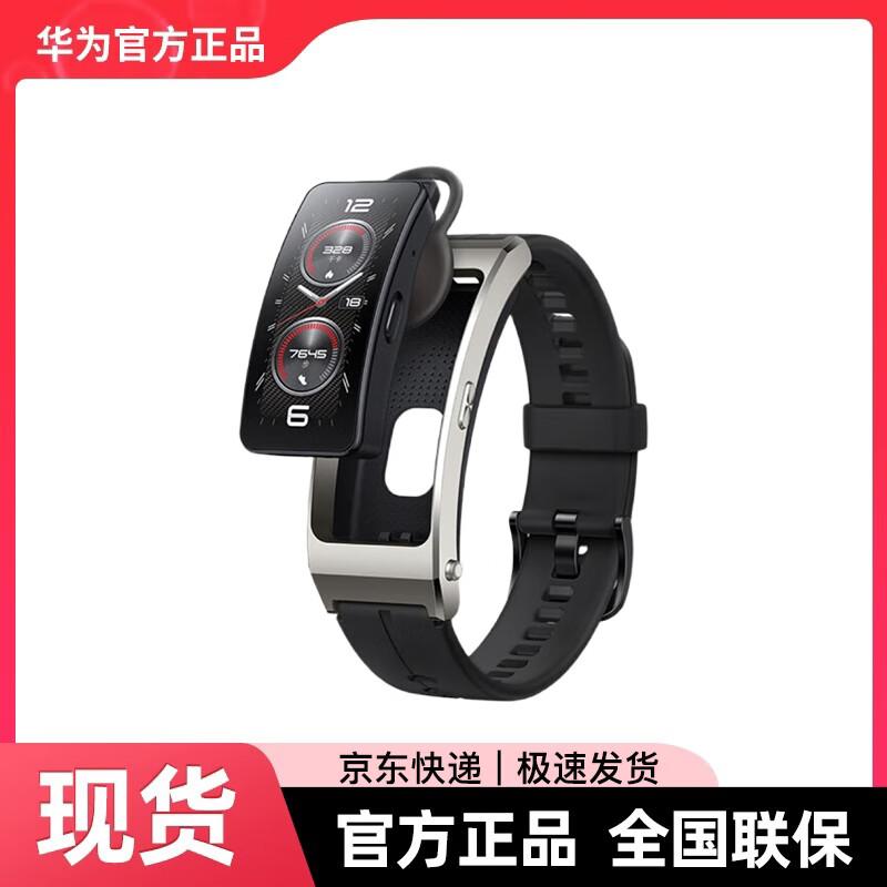 Huawei Band B7 Smart Talkband (CN version)