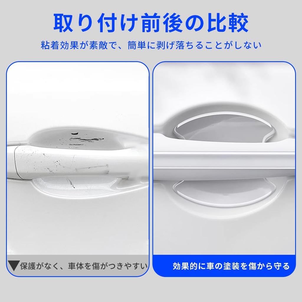 GOODGOODCAR Door Handle Protector Door Slot Mat Suitable for All