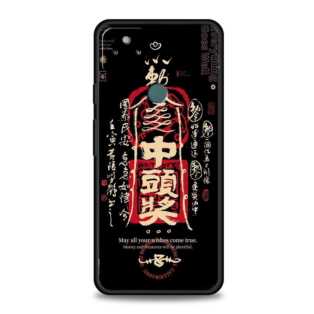 Chinese Words Catchphrase Free Trend Phone Case Cover for Google Pixel 10 9 8 7 6 9A 8A 7A 6A Pro Shockproof Soft TPU 10 Pro XL