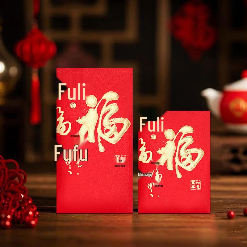 2026 New Year Red Envelope: Thickened Creative Fu Character, Festive Lai See Gift with Gold Stamping in Chinese Style.