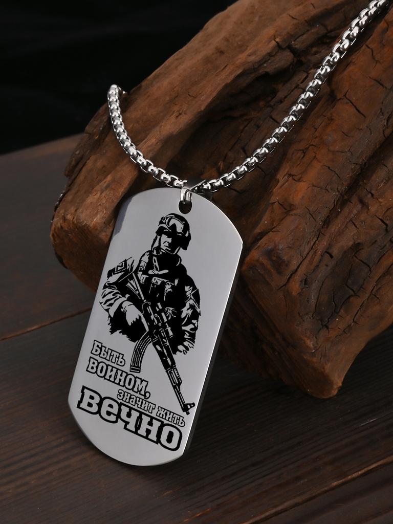 Gift for Male Military Enthusiasts—Stainless Steel Keychain Pendant, Ideal Gift for Men, Couples, Boyfriend, Family & Friends