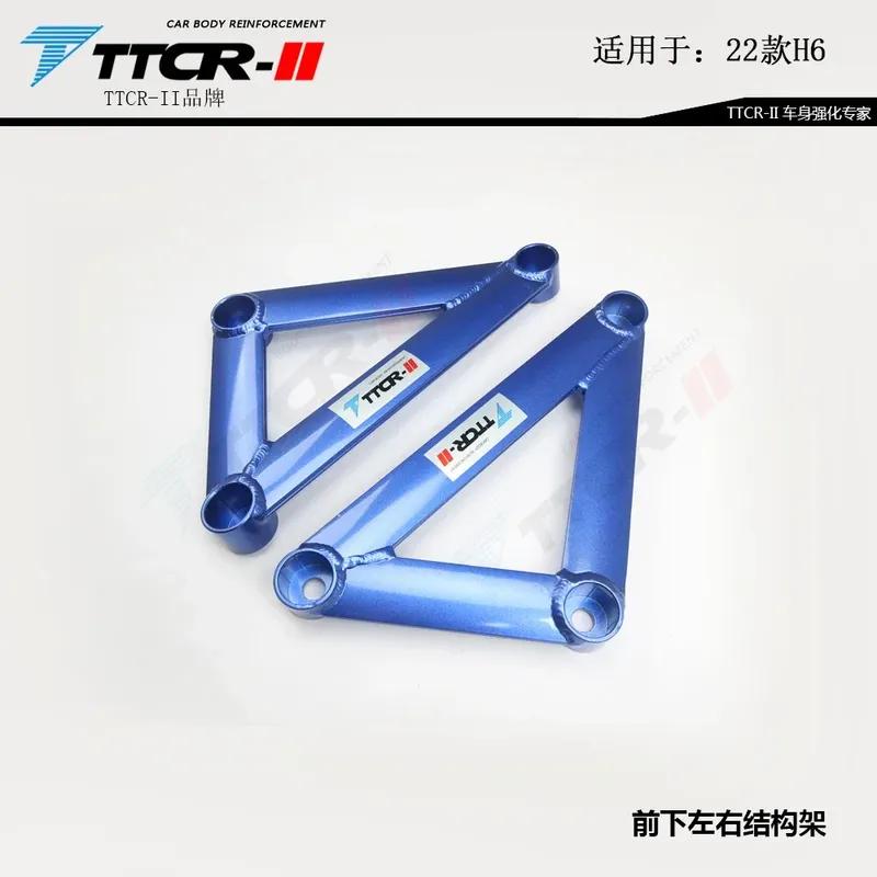 Strut Bar For Haval H6 2022 2023 Accessories Lateral Stability Bar Unsprung Weight Control Arm Chassis Stiffener Sway Bar Link