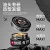 JVR Brilliant Texture Hair Styling Wax