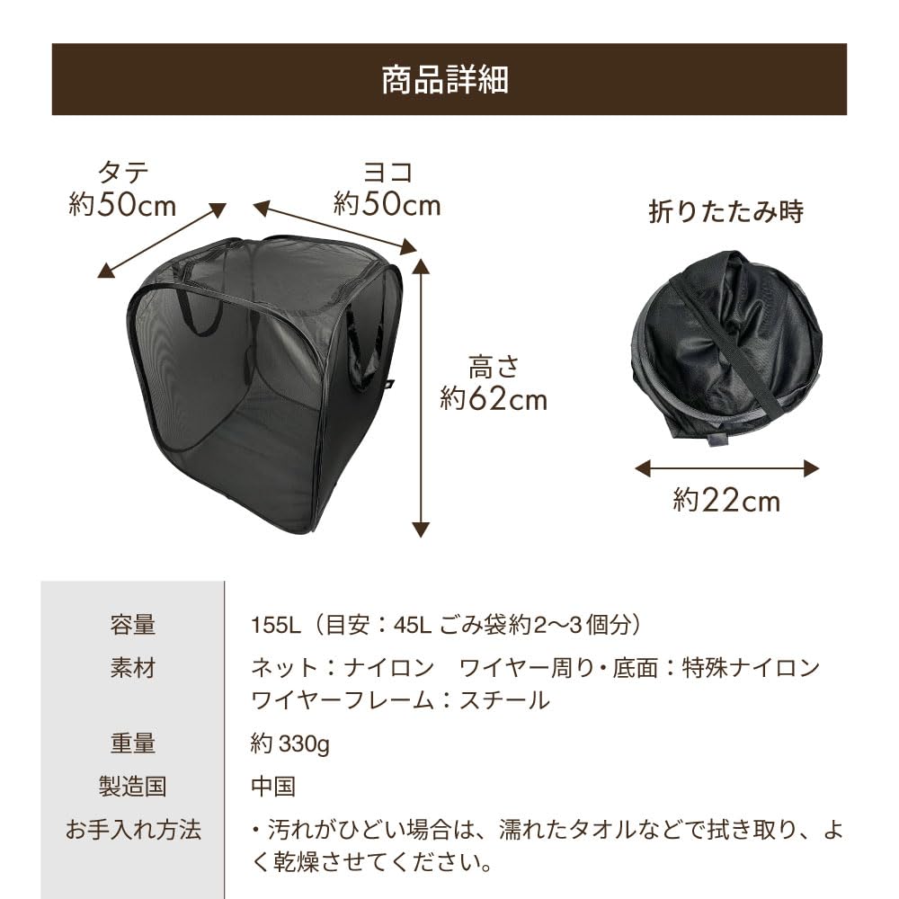 Beast Buster Crow Repellent Trash Crow Repellent Trash Net Crow and Bird Large Capacity Can, Foldable, Box, Outdoor, Protection, (155L)