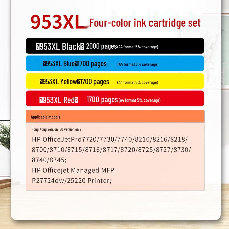 Generic 953XL Ink Cartridge Four-Color Set for HP OfficeJet Pro