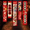 Decorative New Year Hanging Cloth Set Traditional Spring Festival Couplets  Birthday Party