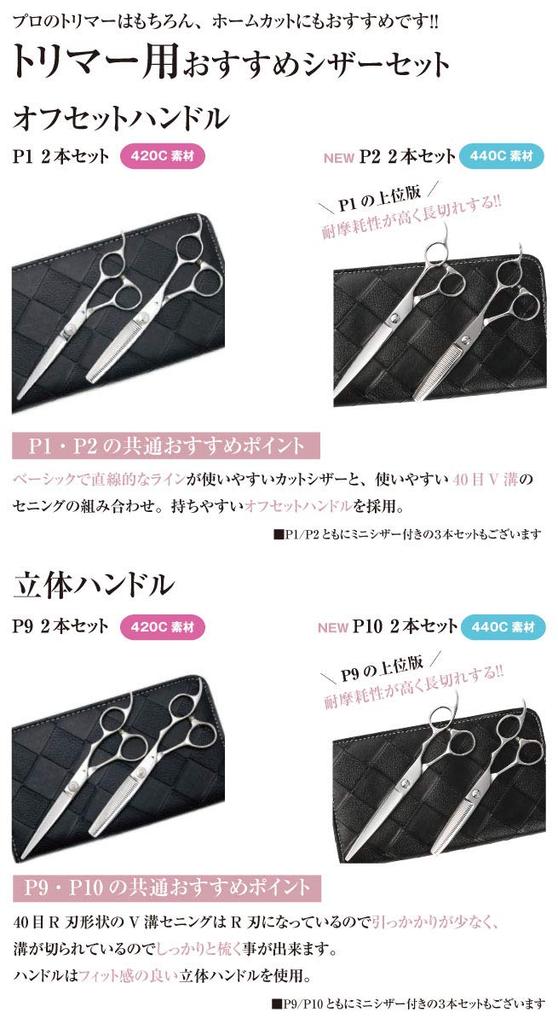 a Japanese professional scissors P2 Thinning Scissors with 40 for Safe for Everyday Thinning Scissors for Controlling Hair Includes Storage Case [PET]