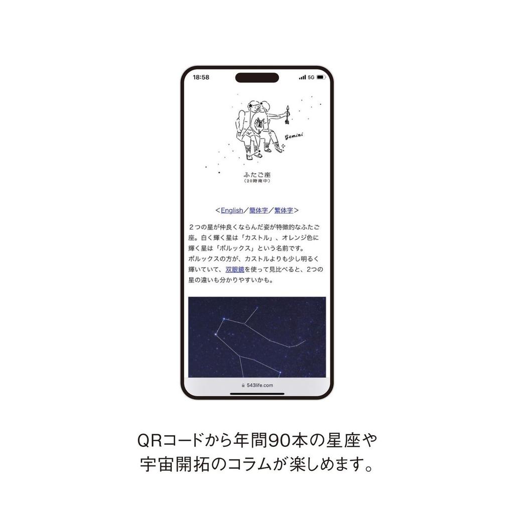 Shin Nippon Calendar 2027 Desktop Calendar 'Space/Sora' - Astronomy Design