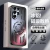 Ice Aluminum Heat Dissipation Is Suitable for Samsung S26Ultra Magnetic Mobile Phone Case Rotating Bracket S25plus Matte Protective Case