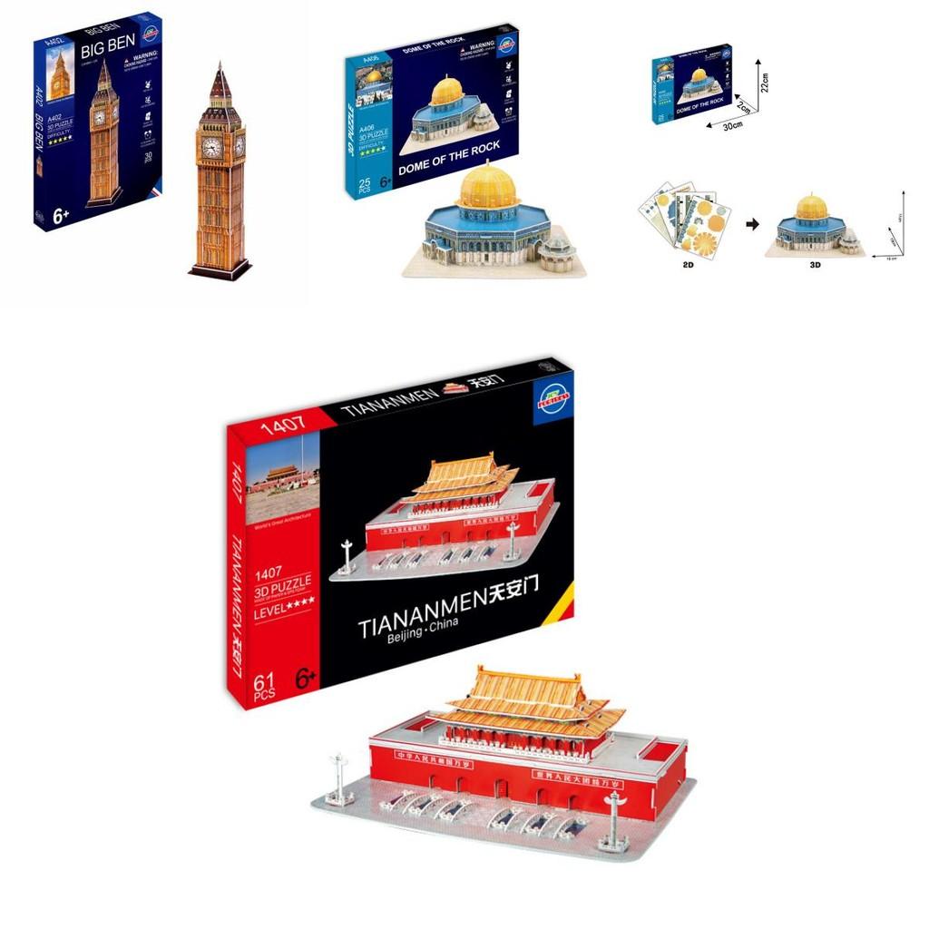 דגם פאזל תלת-ממדי של הביג בן ומסגד כיפה מוזהבת וכיכר טייאנאנמן לכיף יצירתי