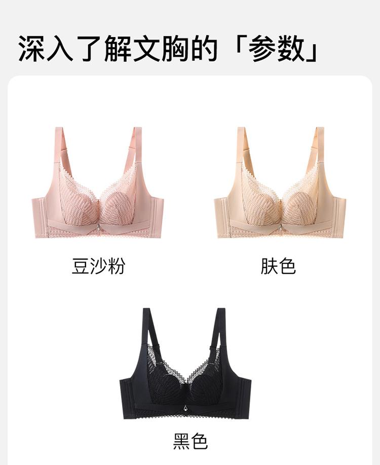 Fenteng [Anti Gravity Lifting] Underwear Women's Gathering Anti sagging Rabbit Ear Thin Collection Accessory Breasts Big Breasts Show Small Text Bra