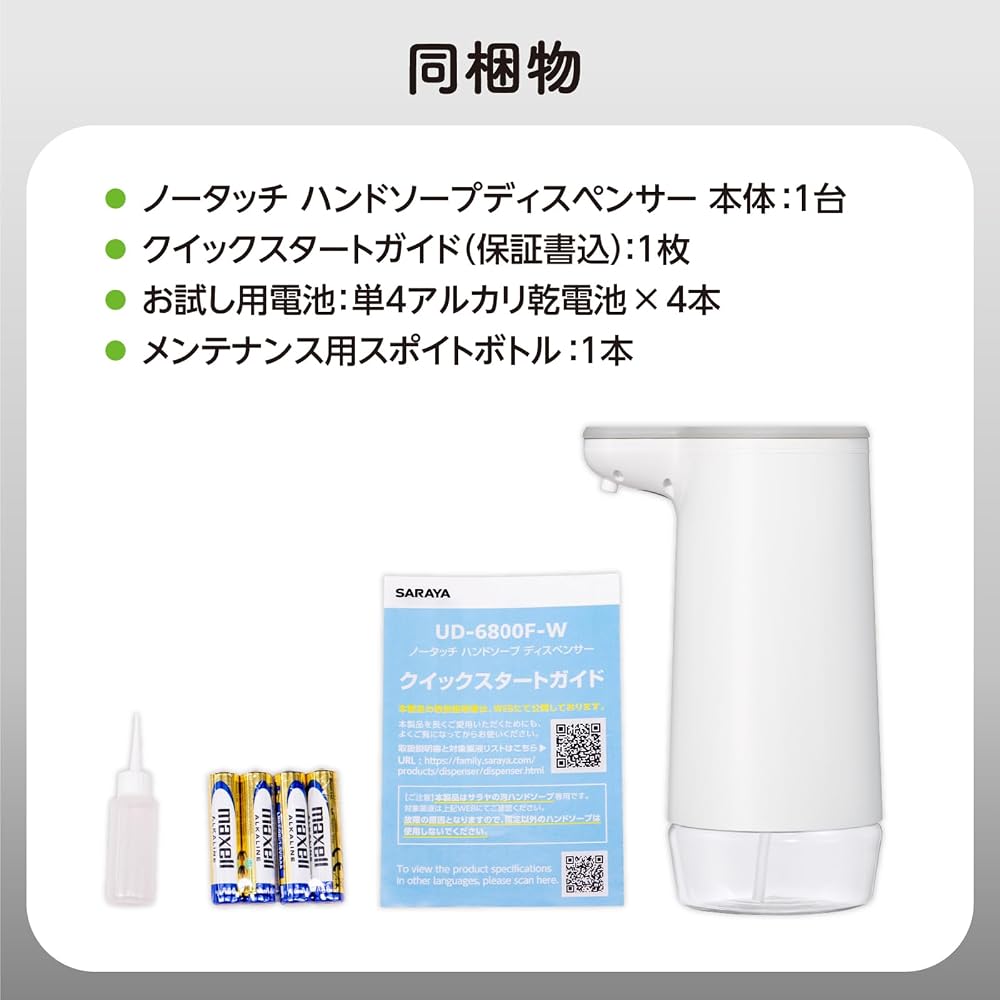 Saraya Automatic Soap Dispenser, White, Compact Size, 300ml, Touchless, Automatic Foaming,
