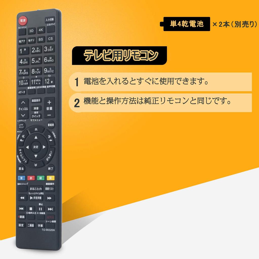 Allimity fit für TOSHIBA REGZA TV A1 serie A9000 serie A8000 serie C8000 serie C7000 serie A950 serie AV550 CT-90320A (Ersatz)