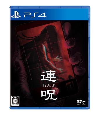 Renju PS4 (Renzu) -
