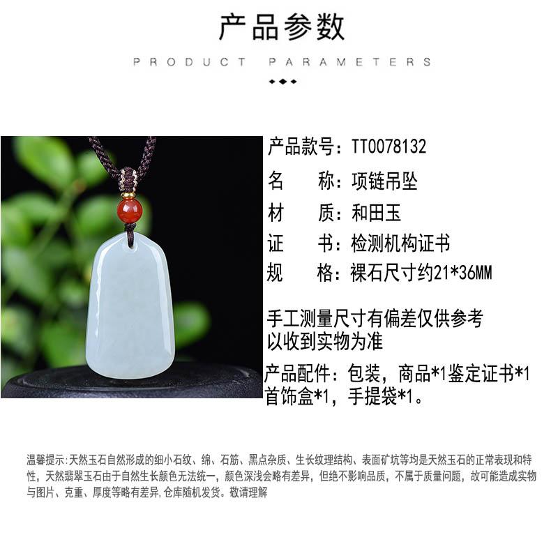 Natural Hotan Jade Wushi Brand Pendant Women's Necklace Birthday Gift for Girlfriend and Wife with Certificate