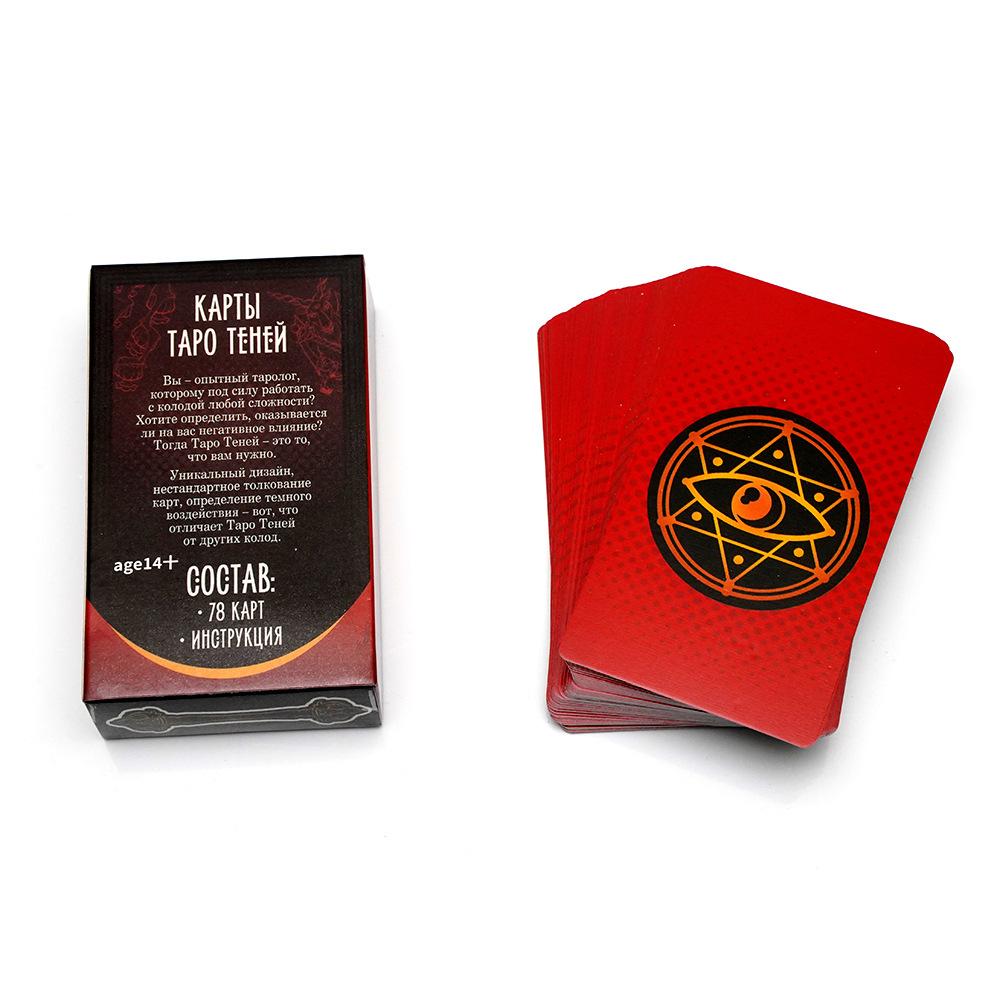 Tarot Deck of Shadows 10.5*6cm In Russian Language, 78 Cards and Instructions