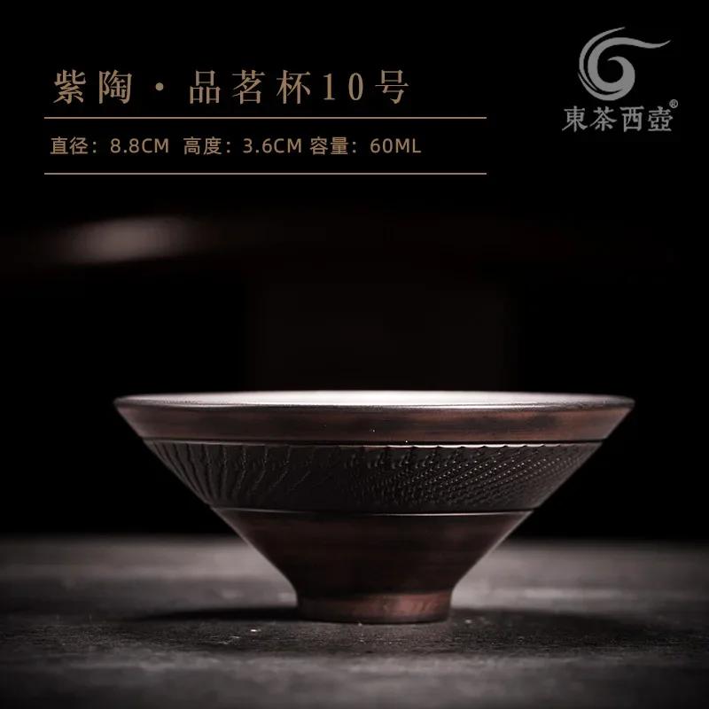 Фиолетовая глиняная чайная чашка набор для кунг-фу керамическая ручная работа образца чайной чашки