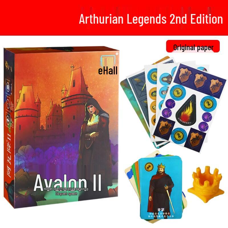 Brangdy Arthurian Legend Werewolf Board Game (2nd Edition)