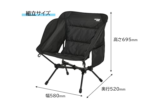 Captain Stag (CAPTAIN STAG) Trekker Outdoor Chair, Cushion Light Chair with Side Pockets and Storage Bag, Black, UC-1905