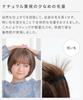 AQUADOLL Short Straight Wig with Bangs, Hand-Tied Lace, See-Through Color, Full Wig, One Size Fits Most, B5 (Sunflower Brown) wg363B5