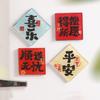4Pcs Acrylic New Year Magnetic Sticker Traditional Blessing Refrigerator Sticker Mini Festive Horse Year Fridge Magnet Props