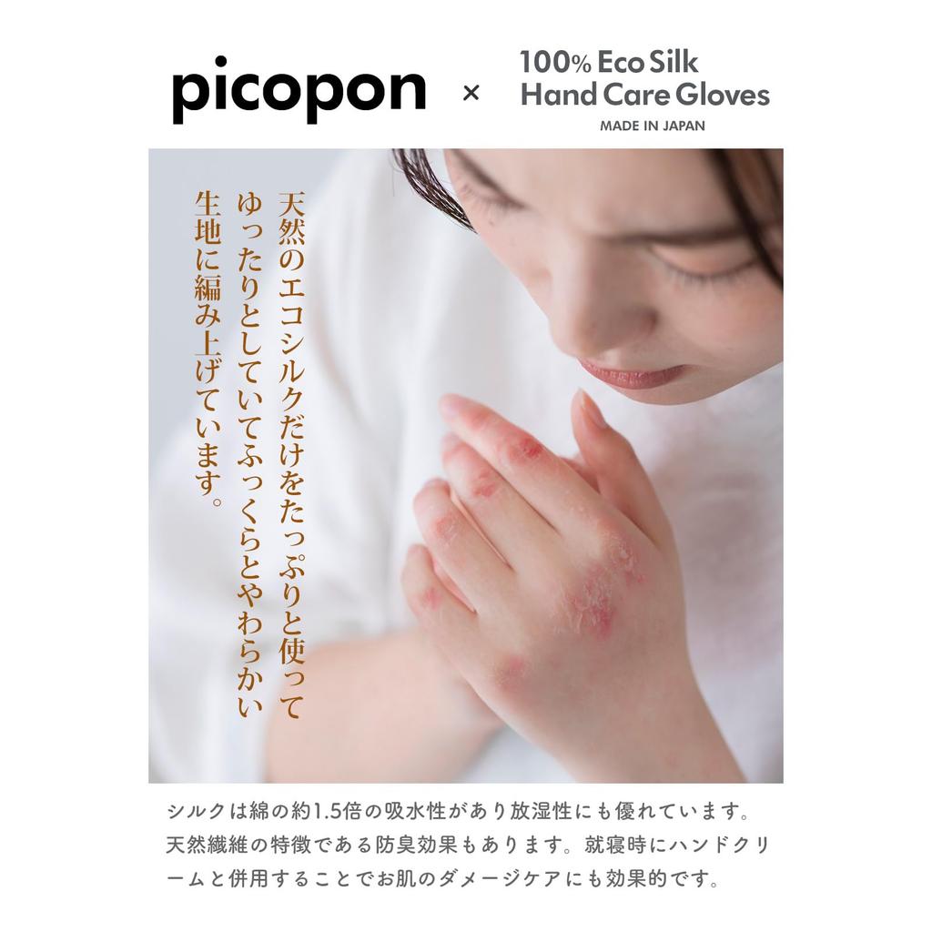 Silk Hand Care Gloves Made In Nara X Eco Has Shipped a Total of with a Rough Also Used In Relaxation Perfect for Night Palm and Body [picopon] [Amazon