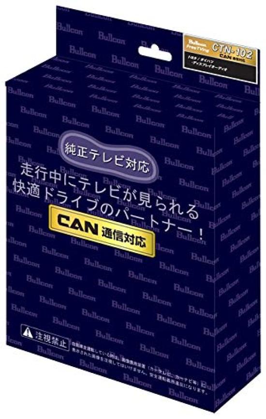 

Fuji Electric Bullcon Free TVing Автоматический тип для Toyota Display Audio TV Пока CTN-102S Raize/Roomy/Daihatsu Rocky/Thor 9-дюймовый [Смотреть во время вождения]