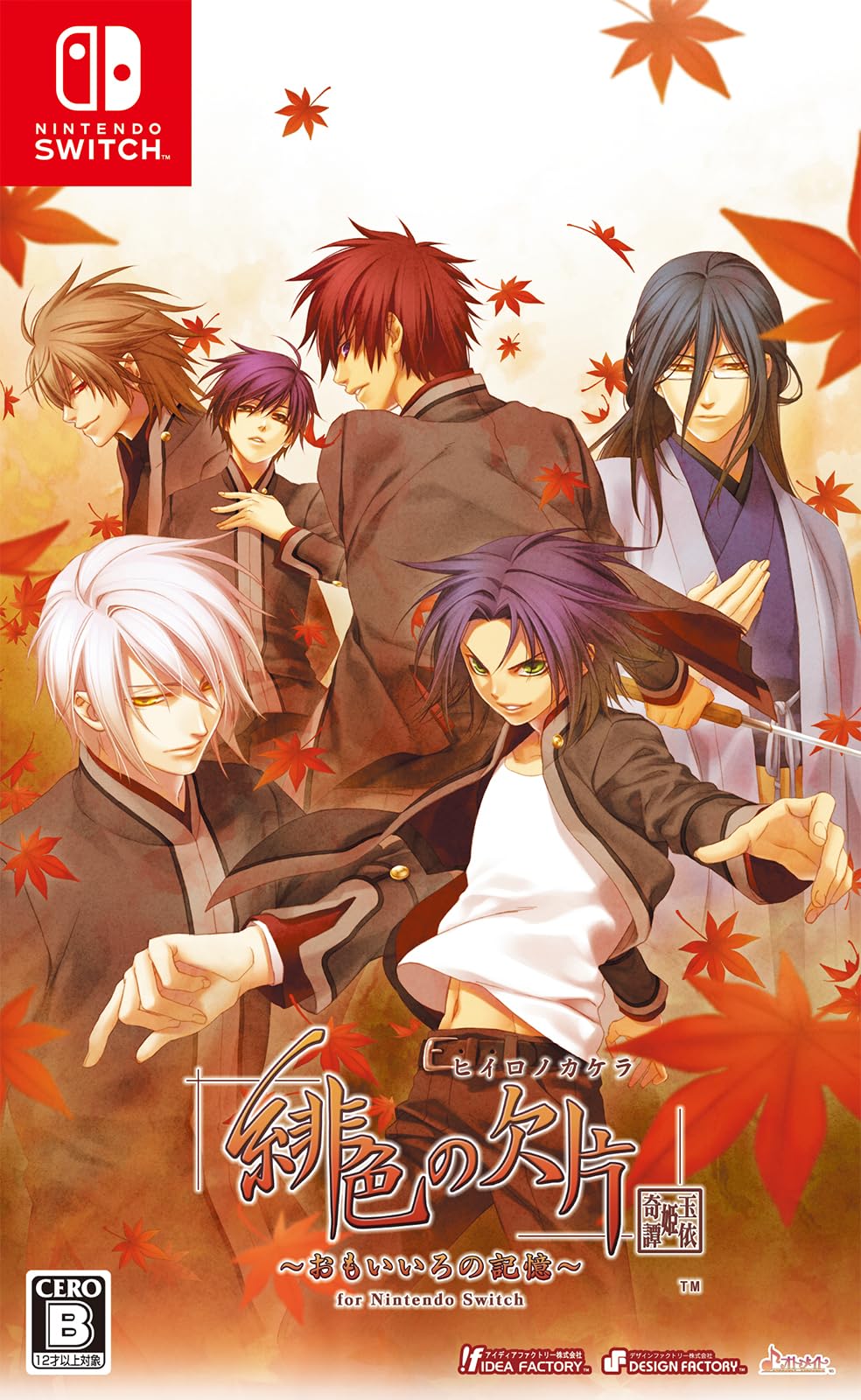 

Scarlet Tamayorihime Kitan no for Nintendo Switch Fragments ~Omoiro Kioku~