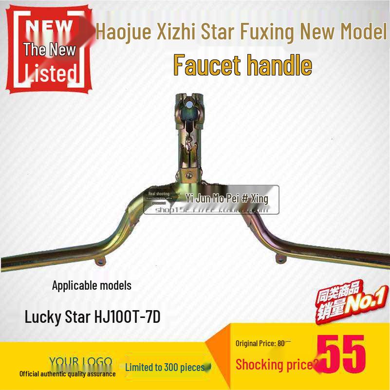 

Fuxing S Xizhi Star Scooter HJ100T-7C/7D Handlebar Balance Bar Accessories 7D Handlebar