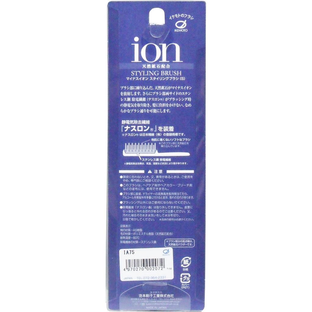 Ikemoto Brush Hair Brush Negative Ion Styling Brush S X X IA75 Made In Japan / Anti-Static W3.5 D3.1 H16.1cm "ion"