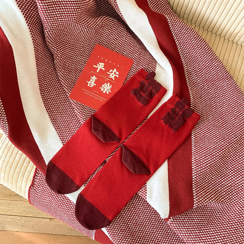 Red Socks Women'S Season Mid-Tube Socks Chinese New Year Gifts, Good Luck In The Year Of The Snake, Wedding Socks Winter