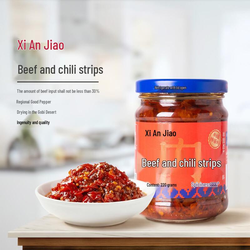 Xianjiao Xinjiang Chili Products