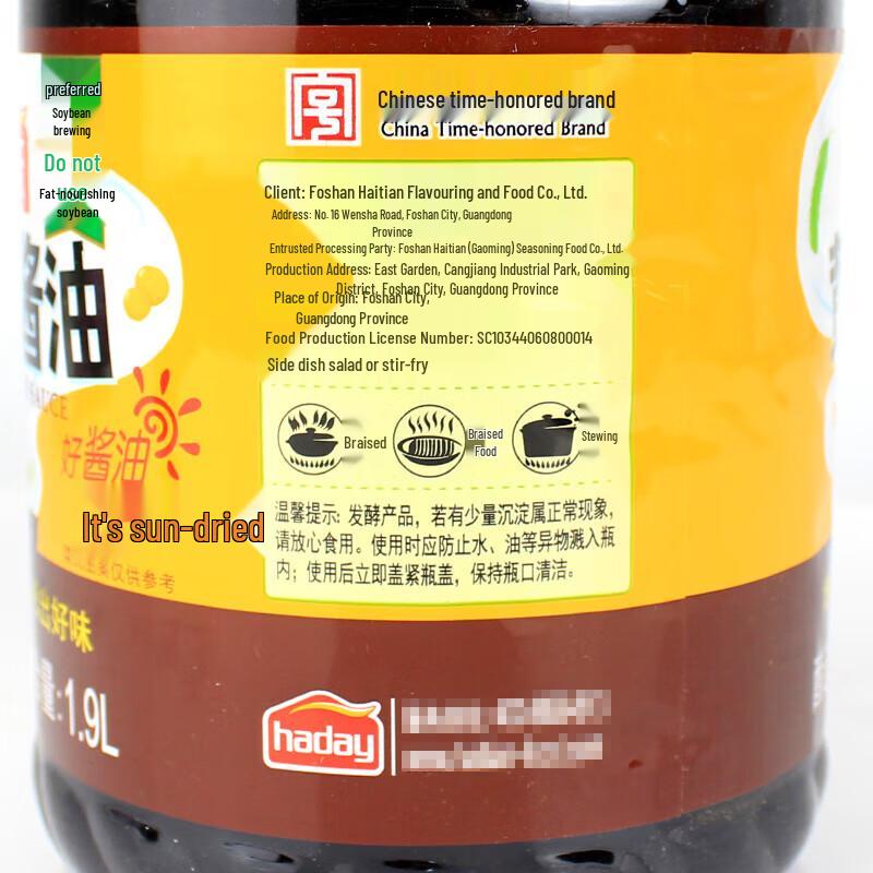 Haitian Premium Brewed Soybean Soy Sauce 1.9L