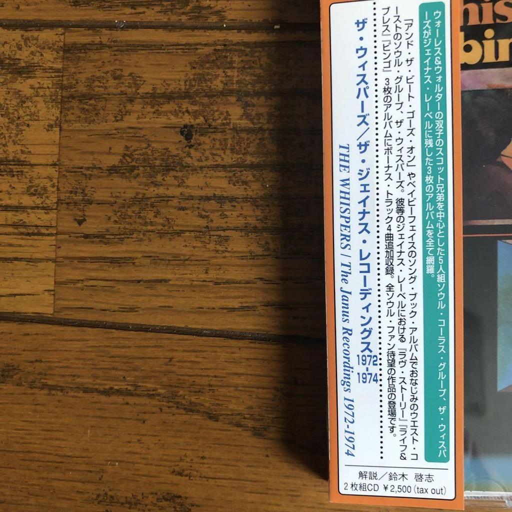 [USED] The Whispers: The Janus Recordings 1972-1974 2CD Set