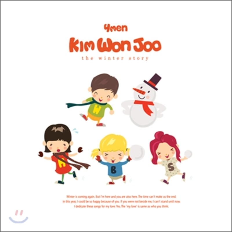 

Kim Won-joo (4Men) - Mini Album: Winter Sonata [Re-release]