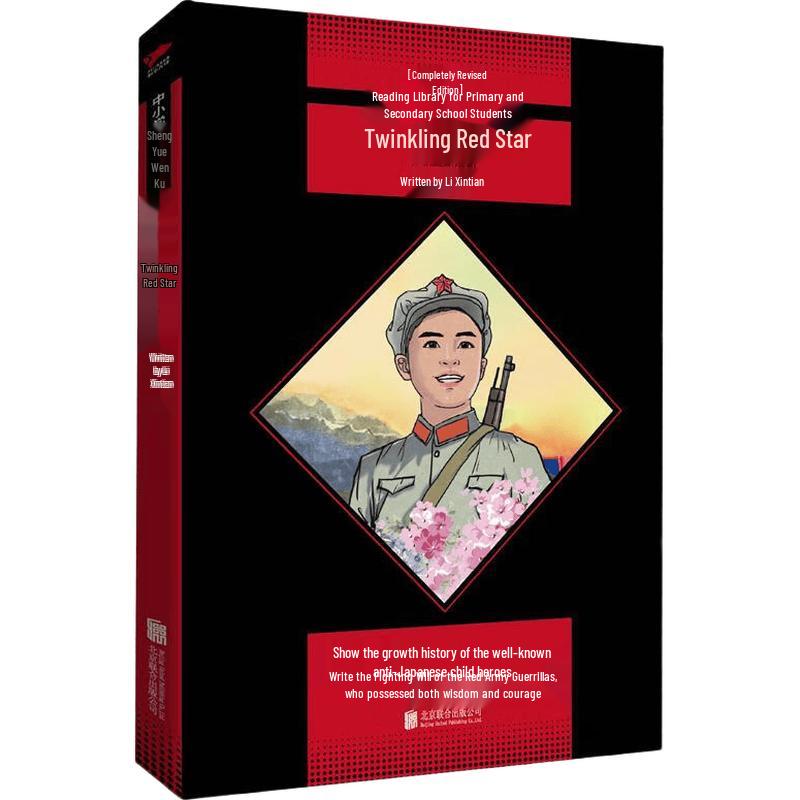 The Shining Red Star: Revised Edition