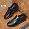 Old Man Head Hollow Casual Business Men's Leather Shoes Elegant Thick Beef Tendon Sole Single Shoes Overshoes 22 2626-8