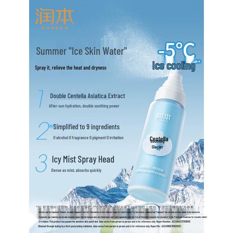 RUNBEN Soothing Hydrating Mist