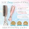 Spiral Scalp Lift Brush Silk Plus Silver Hair Brush Scalp Brush Type Unique FormMEDULLA 2-way