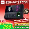 Deli AH23W Multi-Biometric Time Clock CN Plug (adapter Included)