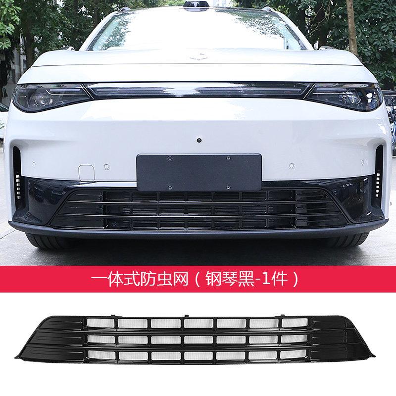 For Leapmotor C10 C11 C16 B10 B01 Lafa5 Car Insect Proof Net Car Front Grille Integrated Removable Insect Guard Protective Cover