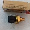 23883054 WULING B15/B14 Water Temperature Sensor