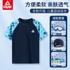 Pick Children's Quick-Drying Loose-Fitting Swimsuit for Boys