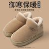 Autumn and Winter Cotton Slippers Bag Heel Thickened Soft Sole Indoor Thermal Shoes All-inclusive Plush Household Cotton Shoes