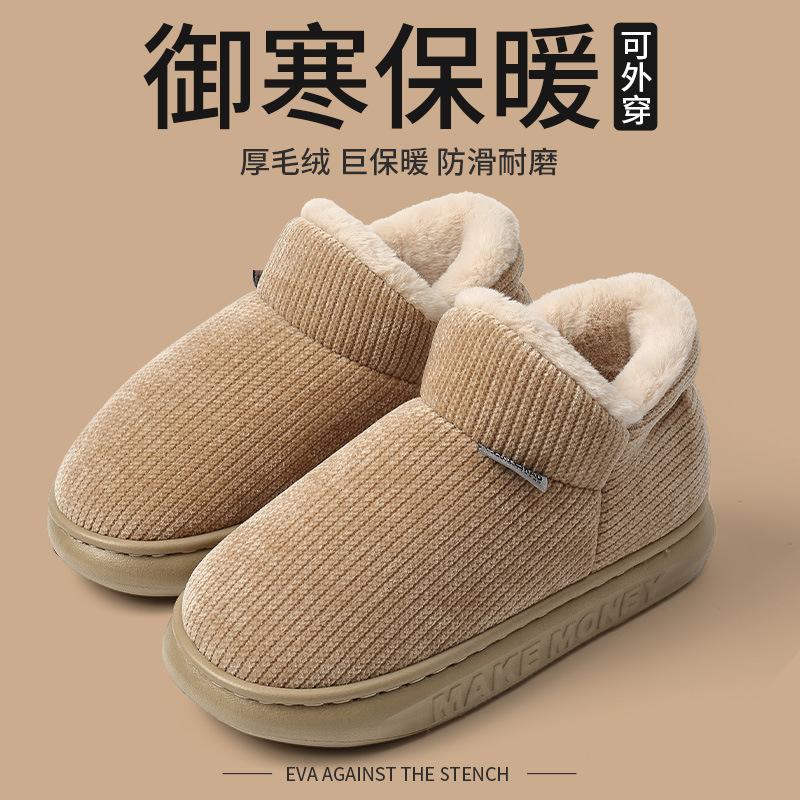 Autumn and Winter Cotton Slippers Bag Heel Thickened Soft Sole Indoor Thermal Shoes All-inclusive Plush Household Cotton Shoes