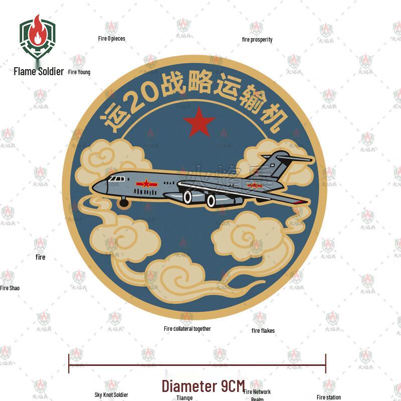 Military Aircraft Velcro Patch