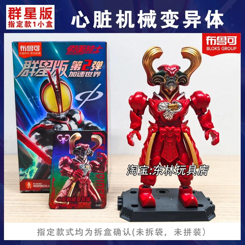Kamen Rider Galaxy Version V2 Masked Rider Assembled Movable Figure Collect Toy Model Perfect Gift