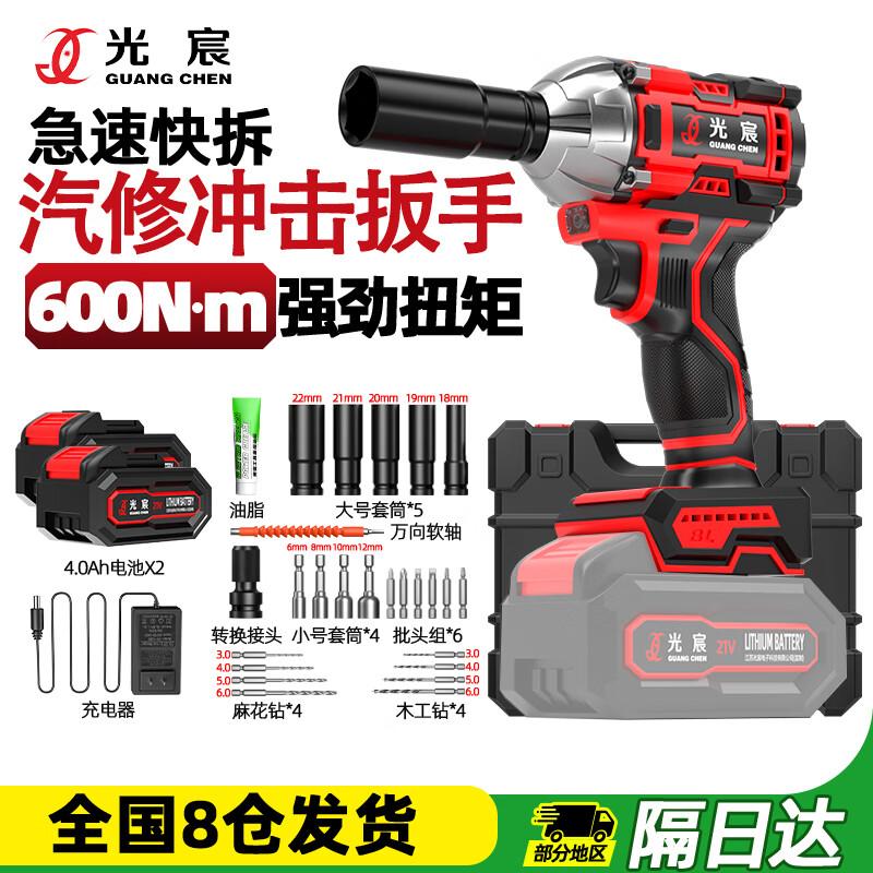 Guangchen Cordless Brushless Impact Wrench Kit CN Plug (adapter Included)