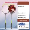 Yibei Integrated Badminton Racket Set